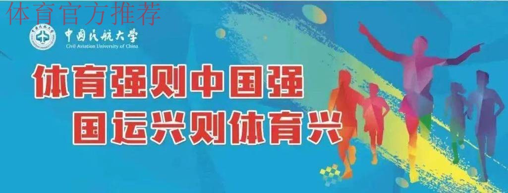 体育科技自立自强为体育强国建设蓄力赋能 体育科技自立自强为体育强国建设蓄力赋能