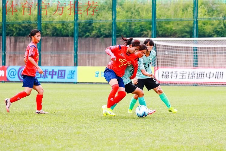 第二届中国青少年足球联赛女子初、高中年龄段U16组第二阶段开赛