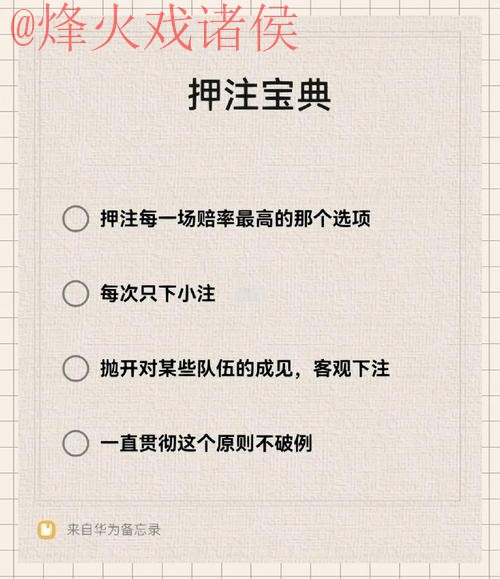 世界杯下注注册全站平台安全可靠指南