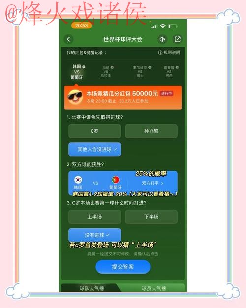 世界杯竞猜入口全站官网平台 世界杯竞猜入口全站官网平台