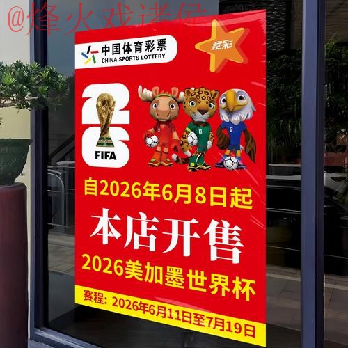 2026世界杯竞猜稳定的平台推荐 2026世界杯竞猜稳定的平台推荐