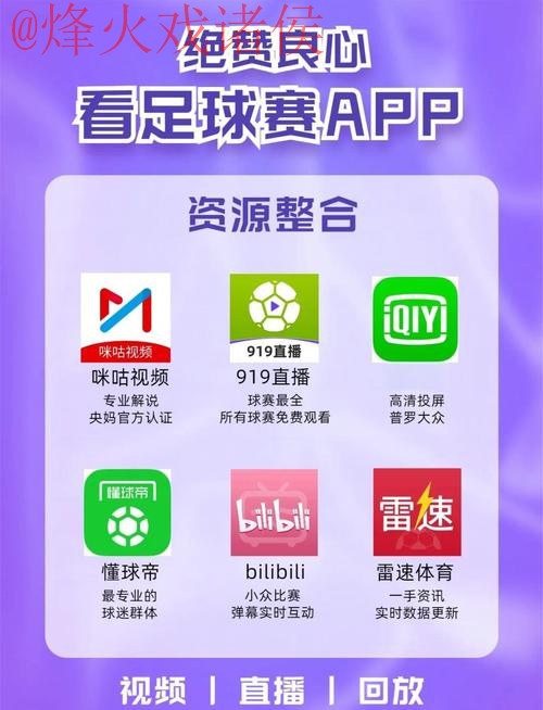 “免费在线观看世界杯直播最新安全网址” “免费在线观看世界杯直播最新安全网址”
