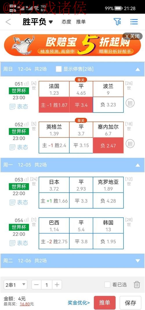 探索世界杯盘口网站全站指南 探索世界杯盘口网站全站指南
